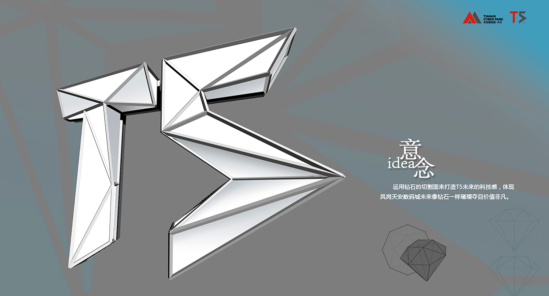 鳳崗天安數(shù)碼城T5