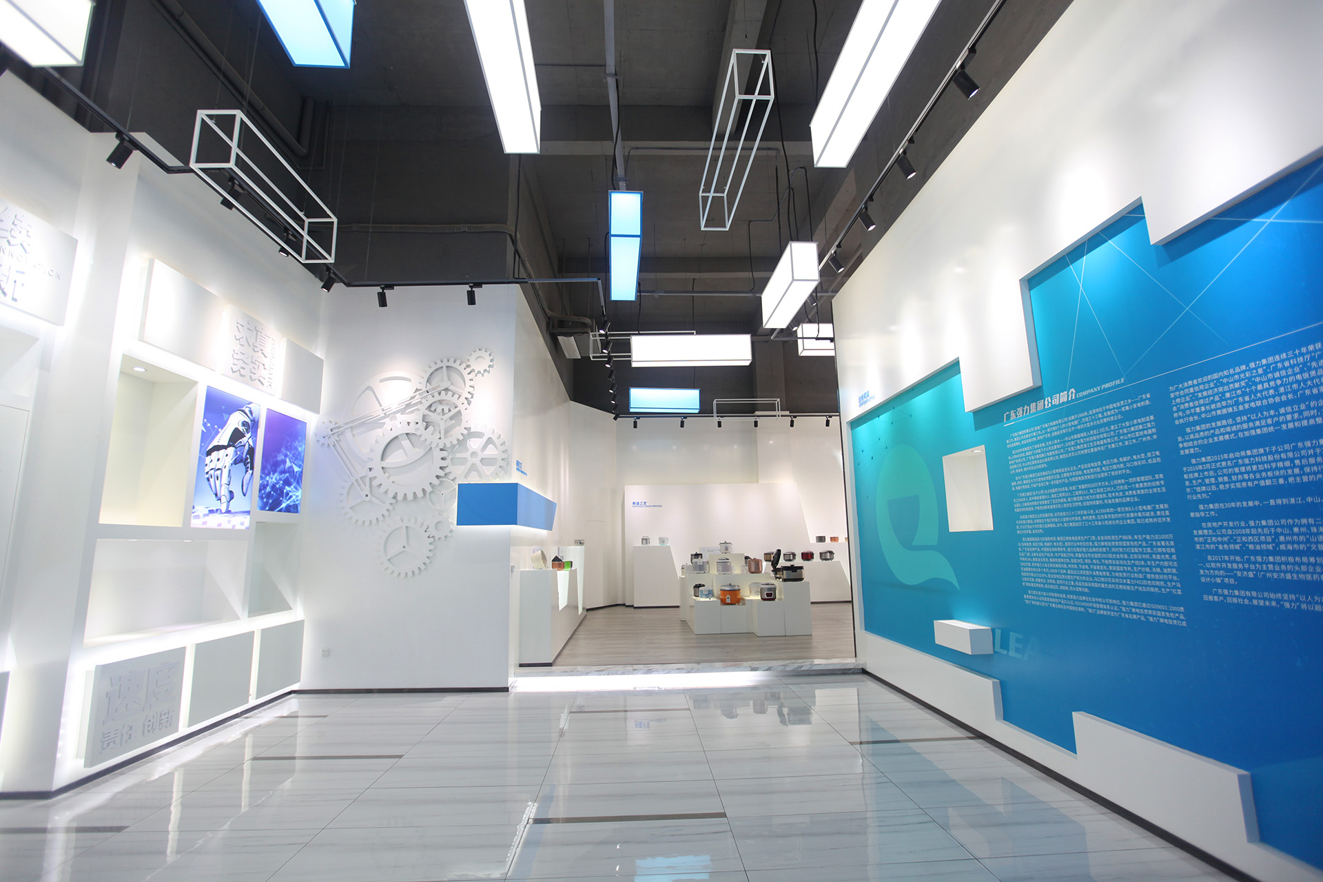 廣東強(qiáng)力集團(tuán)有限公司展廳 廣東強(qiáng)力集團(tuán)有限公司展廳