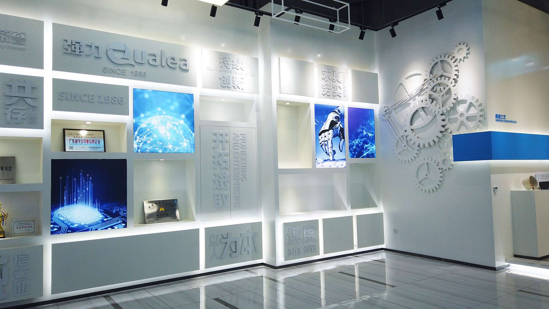 廣東強(qiáng)力集團(tuán)有限公司展廳 廣東強(qiáng)力集團(tuán)有限公司展廳