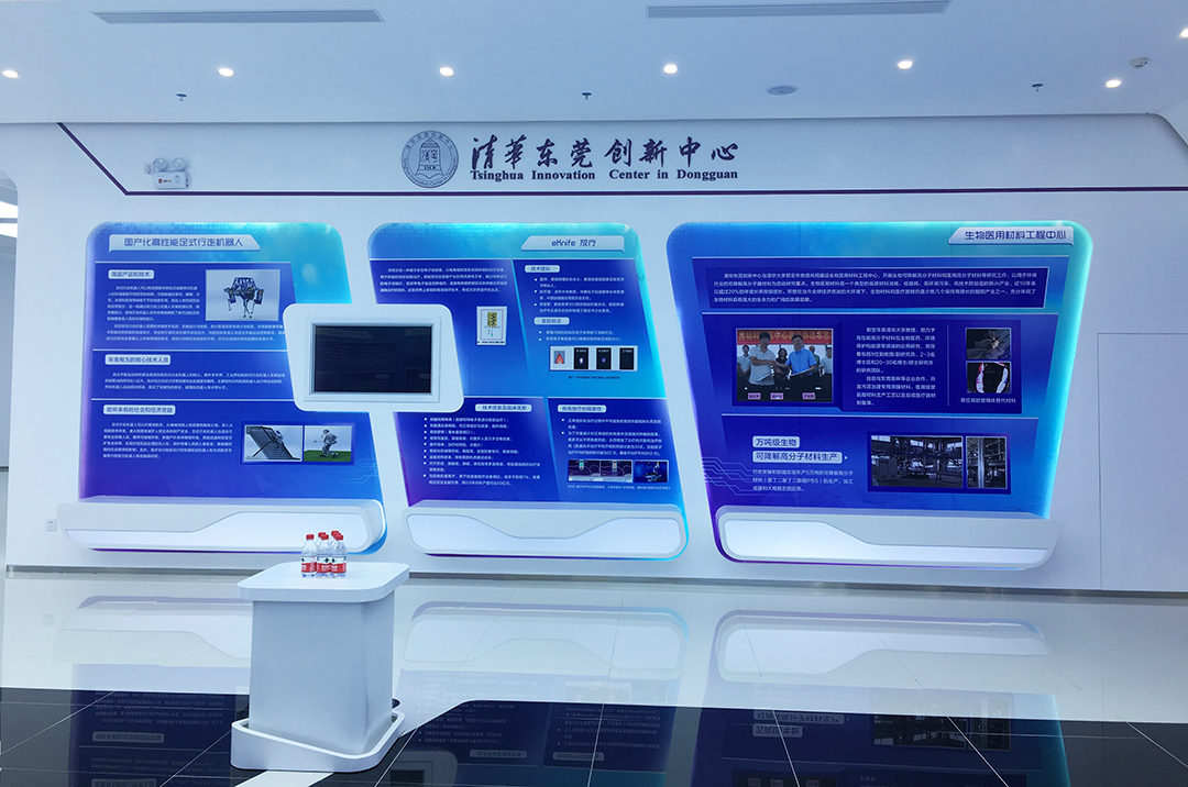 清華東莞創新中心