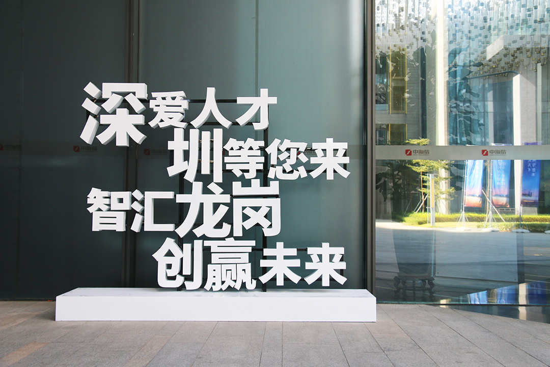 孔雀計劃展示交流中心，助力“人才賦能  助力鵬城”系列活動開展